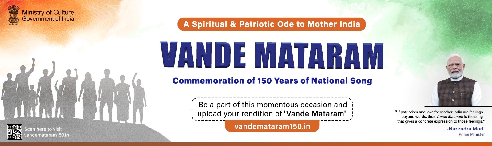Vande Mataram